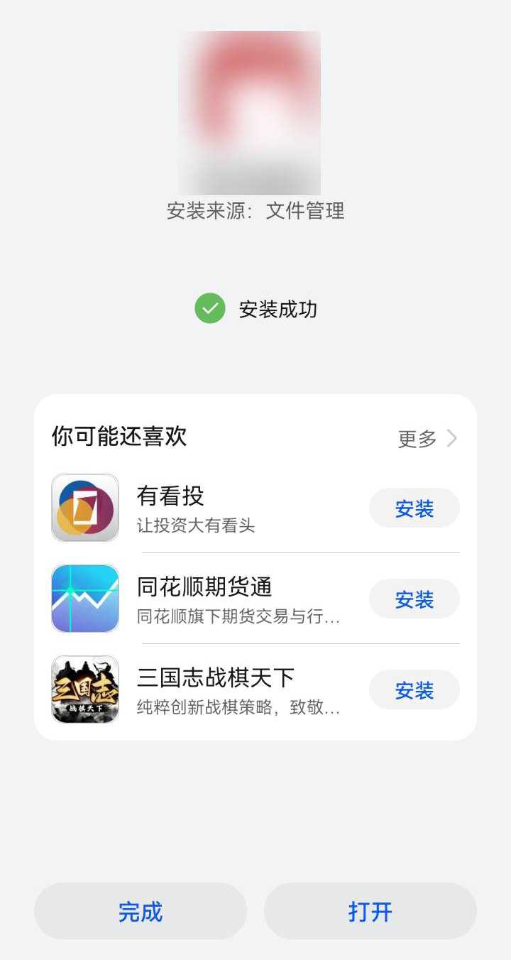 华为 步骤 3 截图