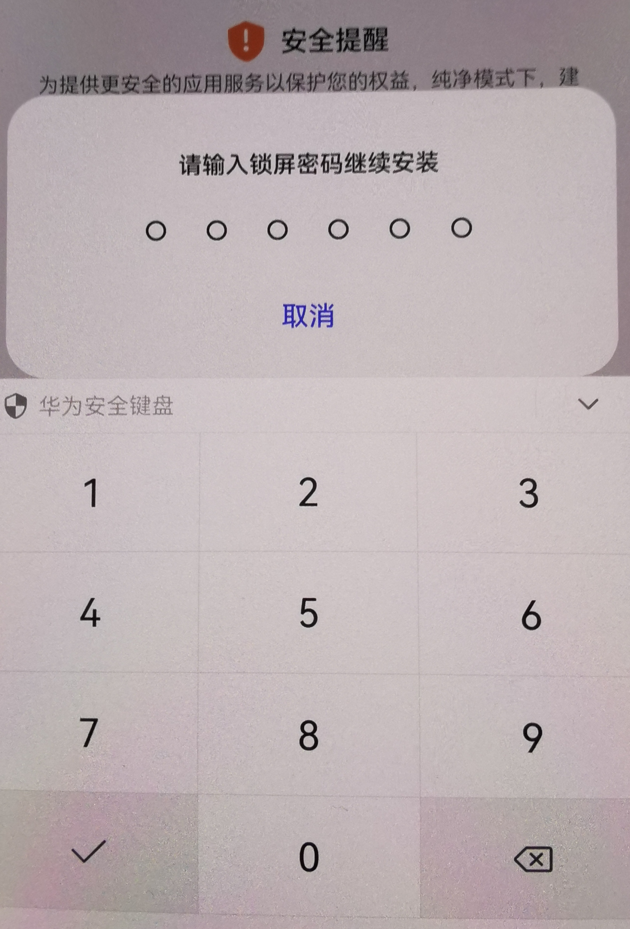 华为·鸿蒙 步骤 3